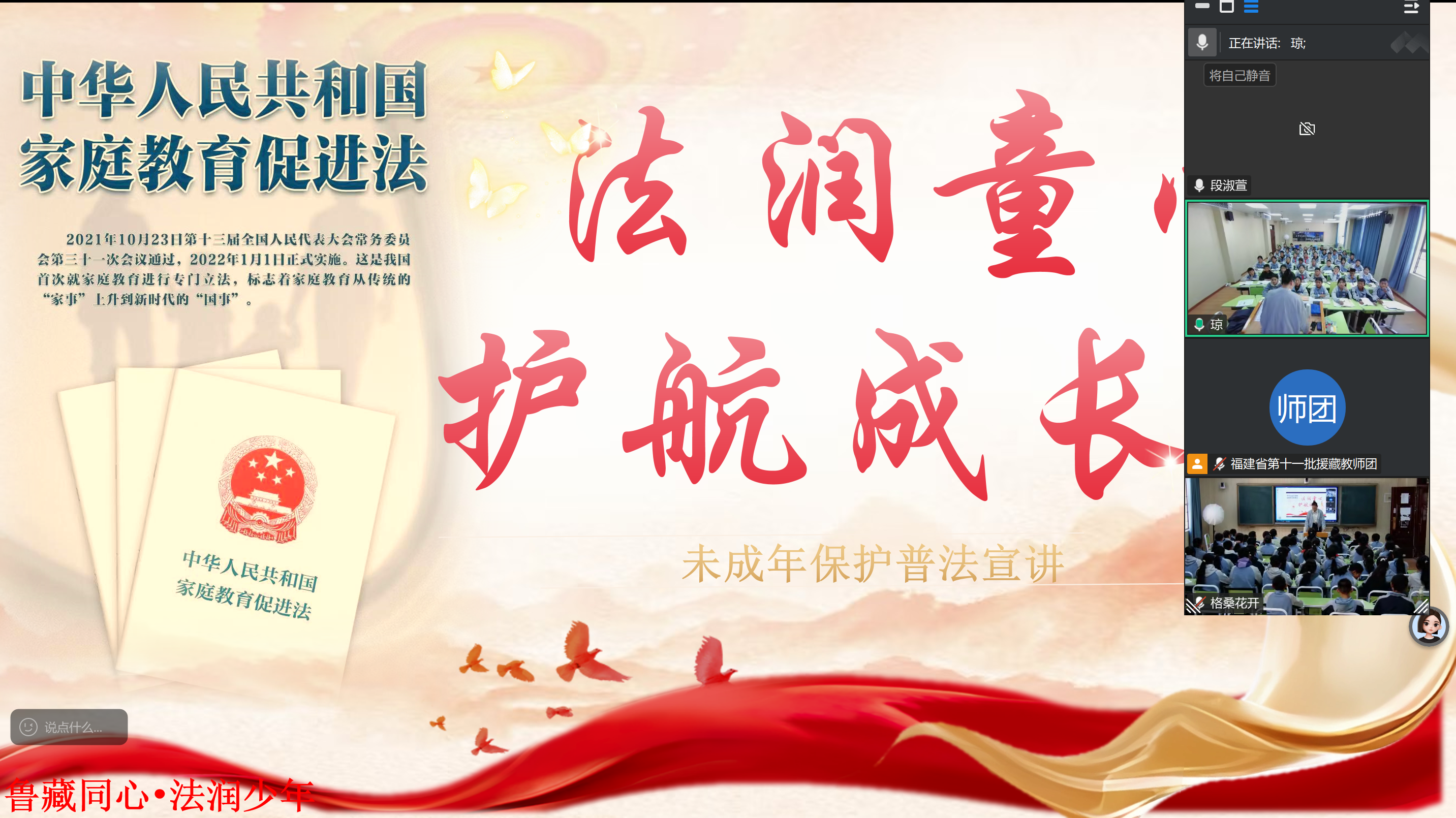 鲁藏同心1.png